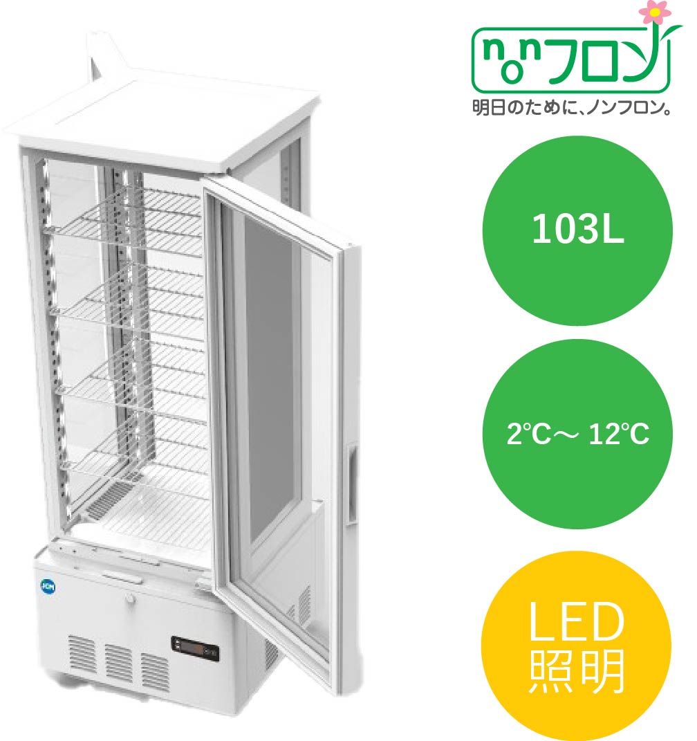 JCMオフィシャルショップ / 4面ガラス冷蔵ショーケース（両面扉