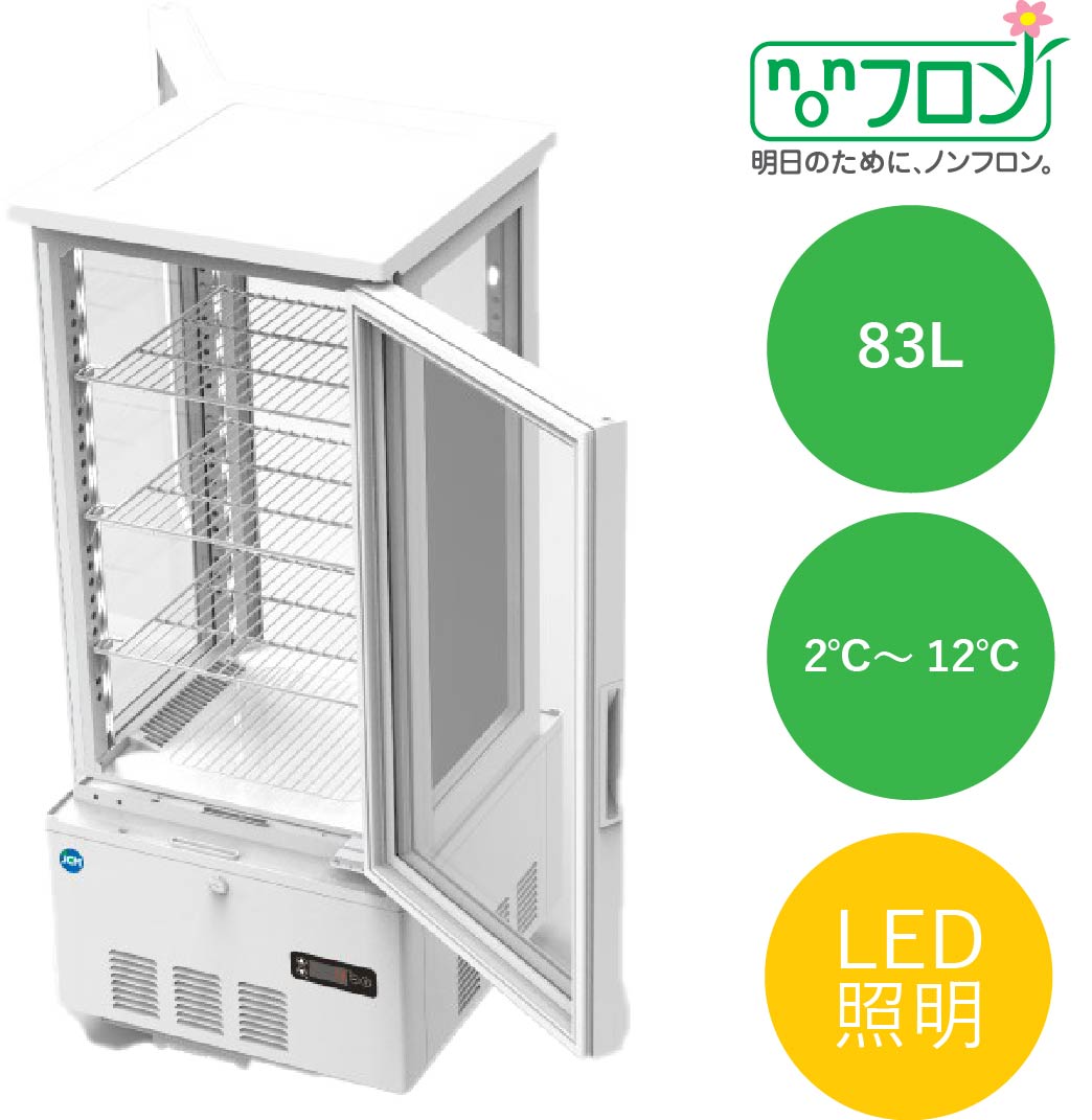JCMオフィシャルショップ / 4面ガラス冷蔵ショーケース（両面扉