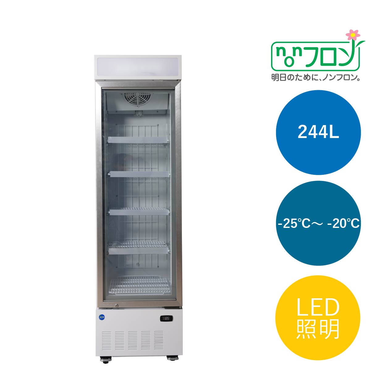 S*R様 冷凍ショーケース JCMCS-405L 冷凍庫 予備カゴ2つ付 ノンフロン