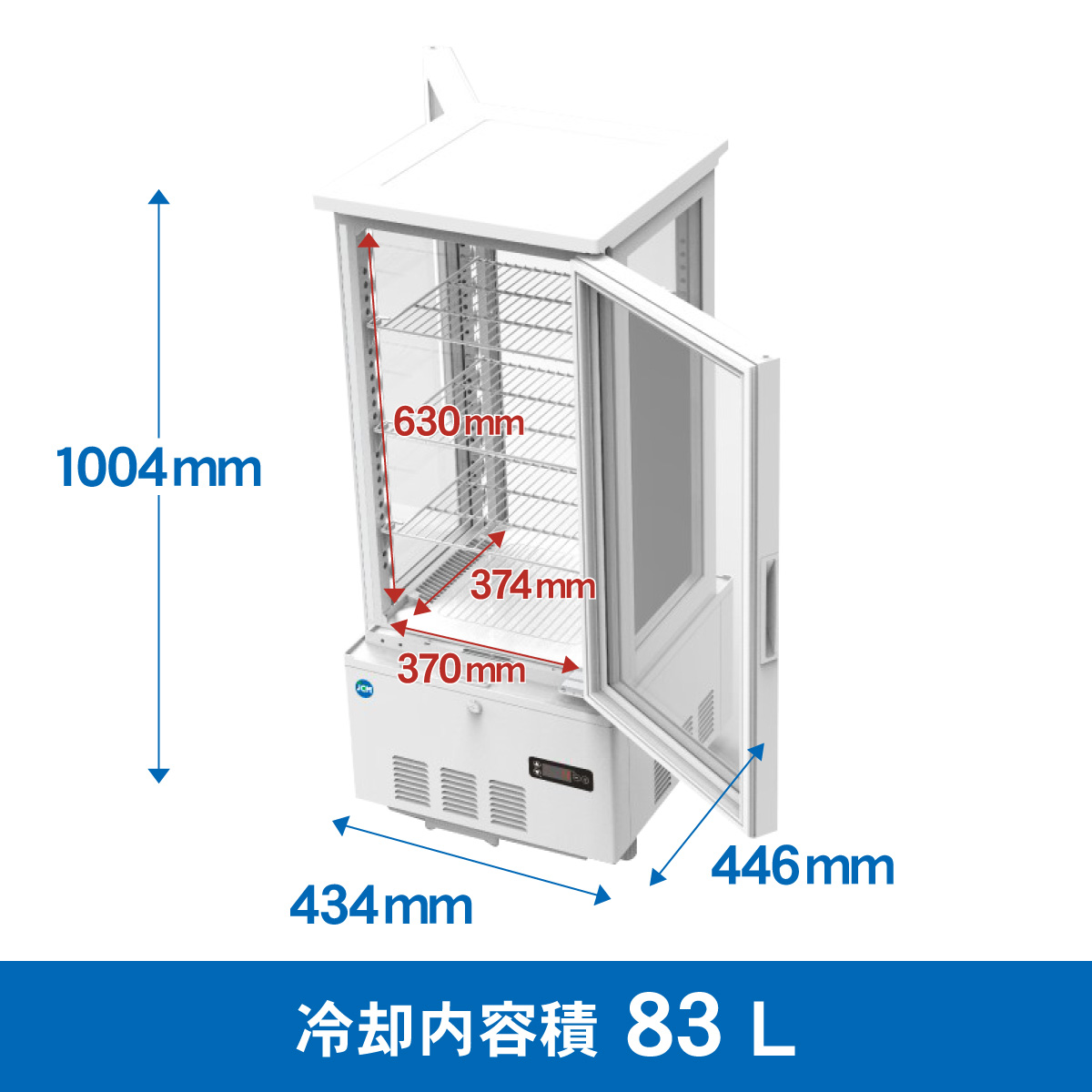 JCMオフィシャルショップ / 4面ガラス冷蔵ショーケース（両面扉