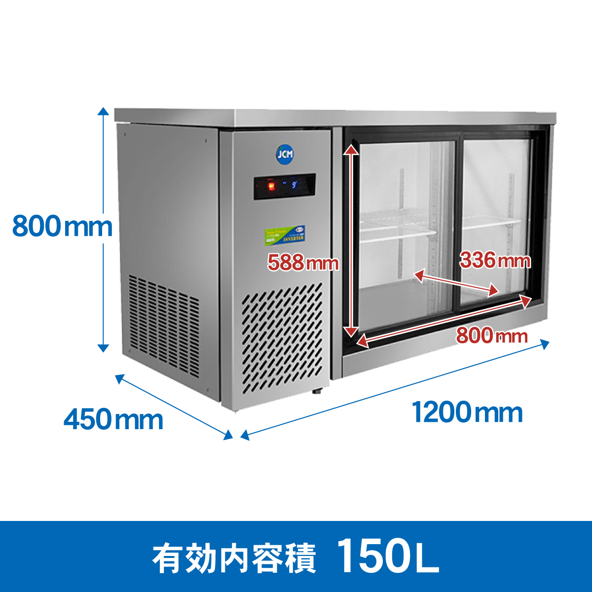 JCMオフィシャルショップ / ヨコ型冷蔵ショーケース【JCMS-1245T】