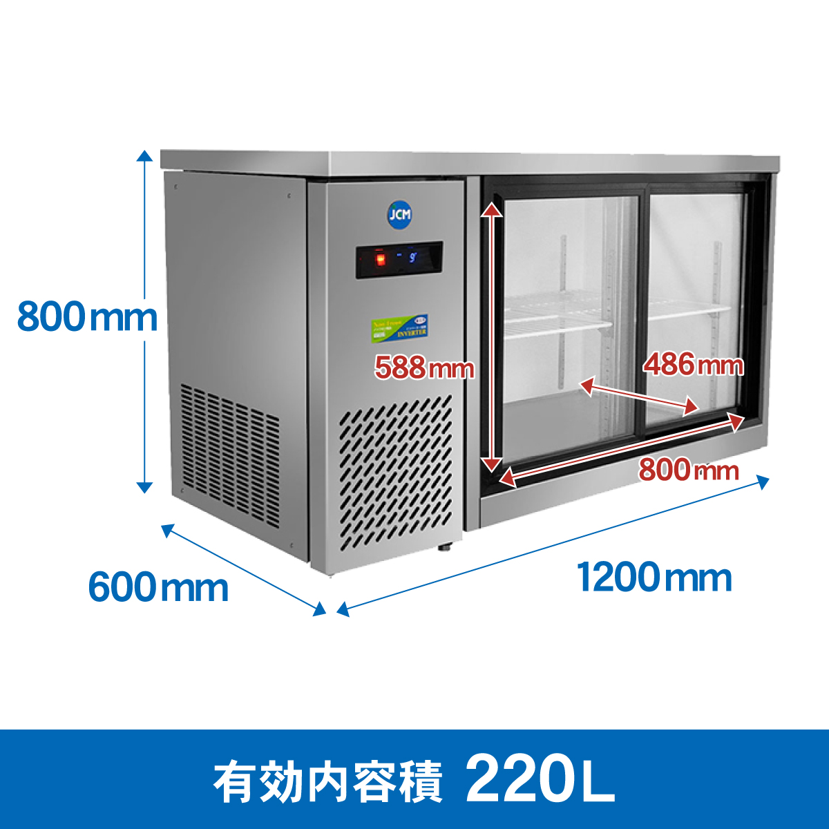 K065 JCM 冷蔵ショーケース JCMS-1260T-IN 未使用品 JCMオフィシャル