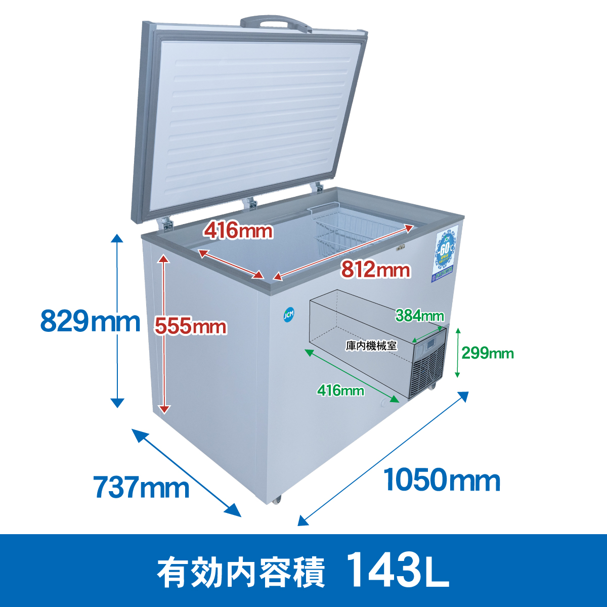 JCMオフィシャルショップ / 超低温冷凍ストッカー【JCMCC-142S】