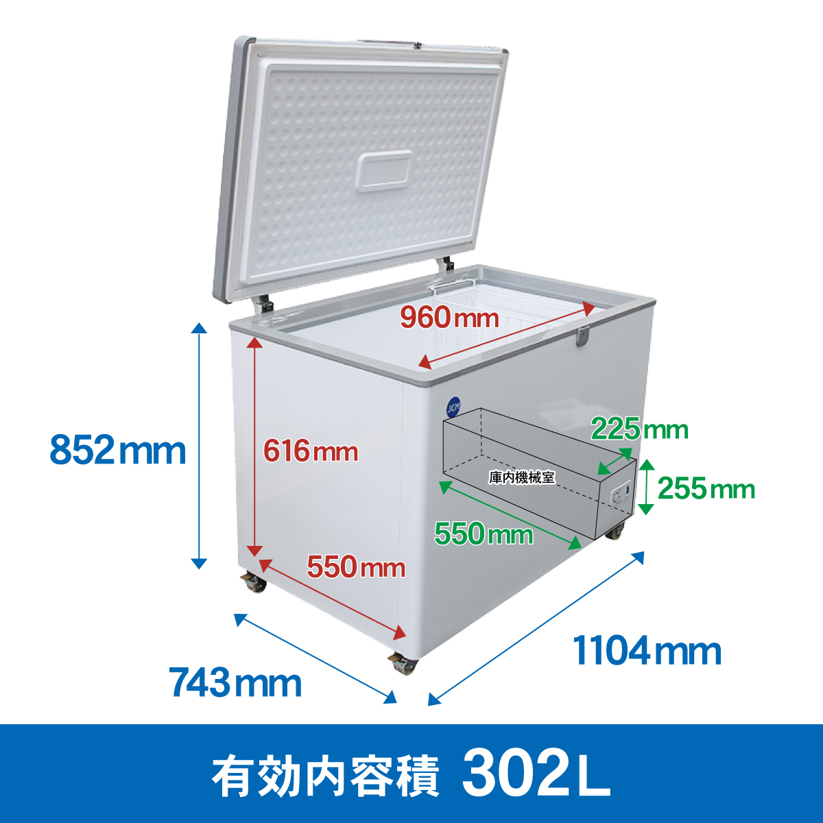JCMオフィシャルショップ / 冷凍ストッカー【JCMC-310】
