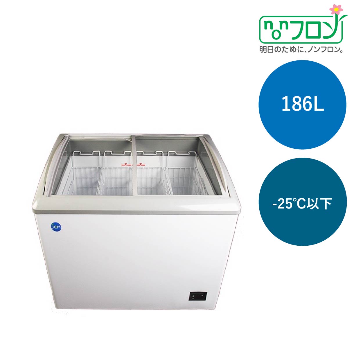 JCMオフィシャルショップ / 冷凍ショーケース【JCMCS-240】