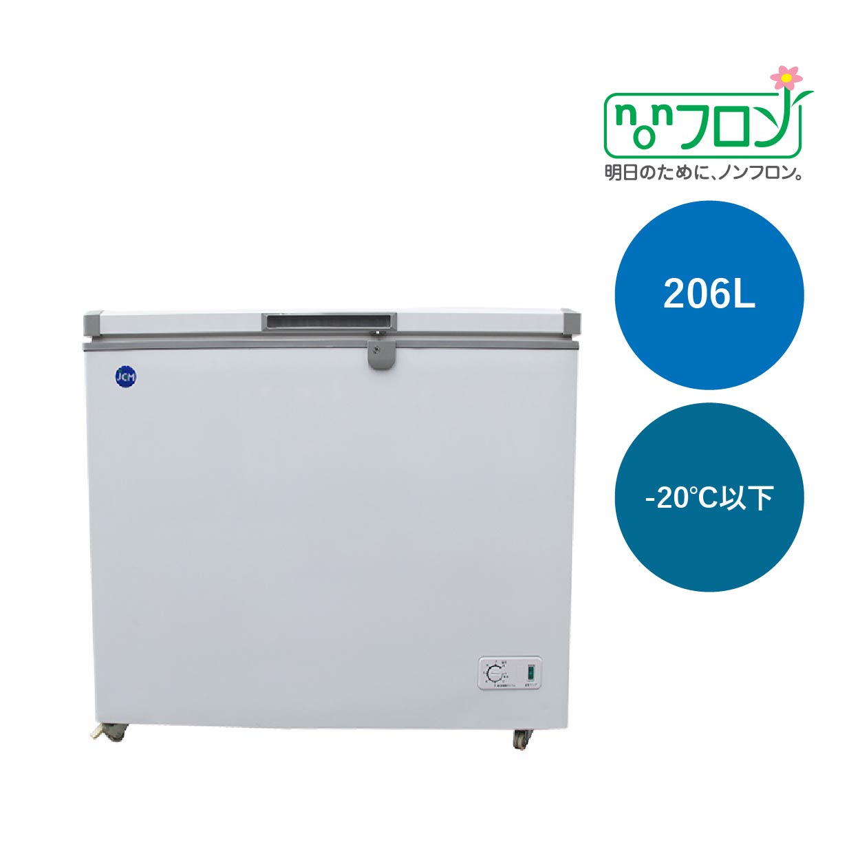 引き取り限定 197L 冷蔵庫 冷凍庫 キャスター付き ストッカー 引き取り