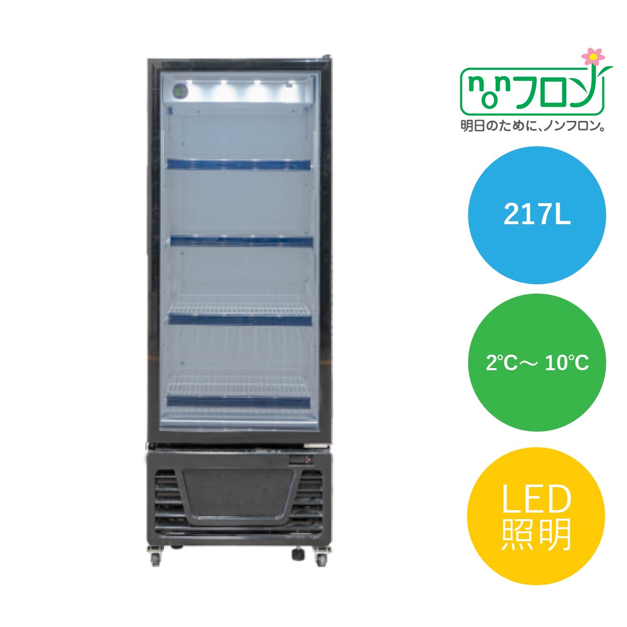 JCMオフィシャルショップ / RITタテ型冷蔵ショーケース【RITS-298】