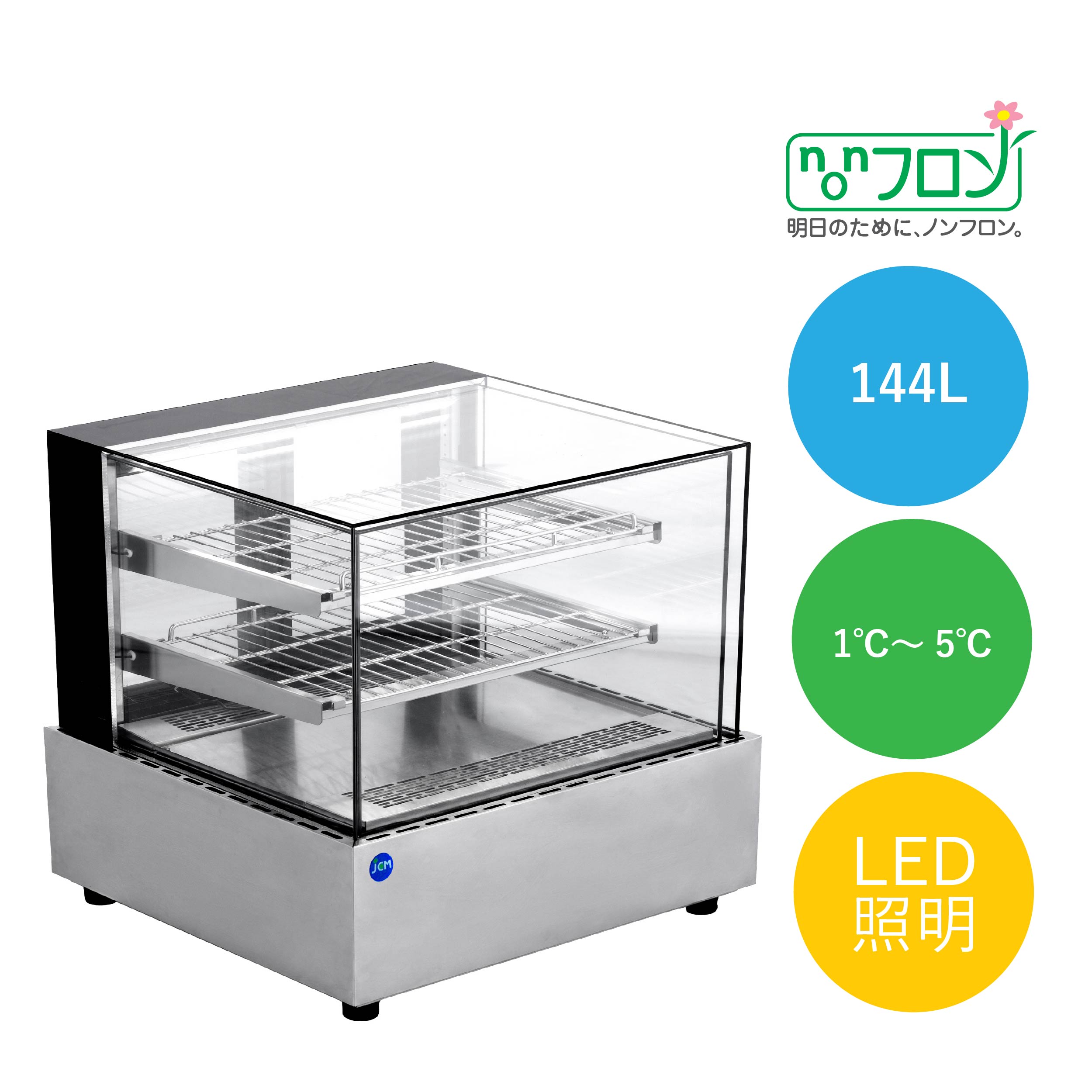 JCMオフィシャルショップ / 卓上型対面冷蔵ショーケース[フレームレス