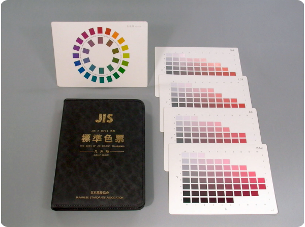 episode2：JIS関連色票の製作 | 一般財団法人日本色彩研究所