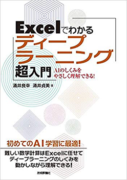 推薦図書 [2024年最新本] - 一般社団法人日本ディープラーニング協会