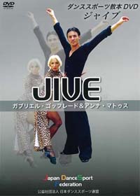 WDSFダンススポーツ教本・DVD | Japan Dance Sport Federation
