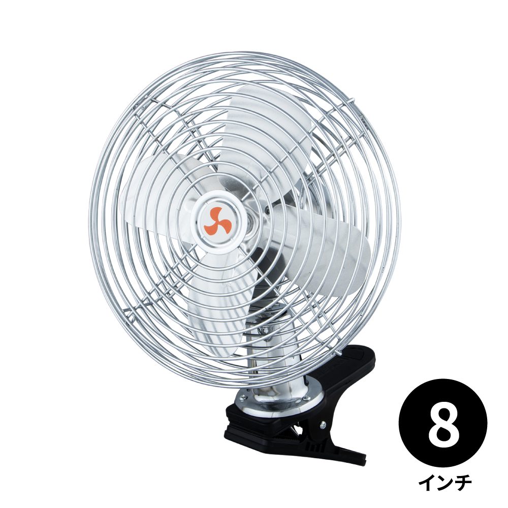 ルームファン(扇風機)レトロタイプ/クリップ固定式 24V車用 | 株式会社