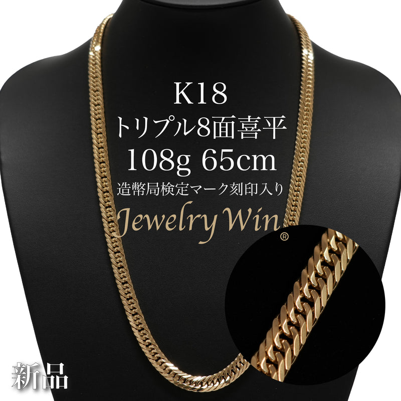 喜平ネックレス/金/8面