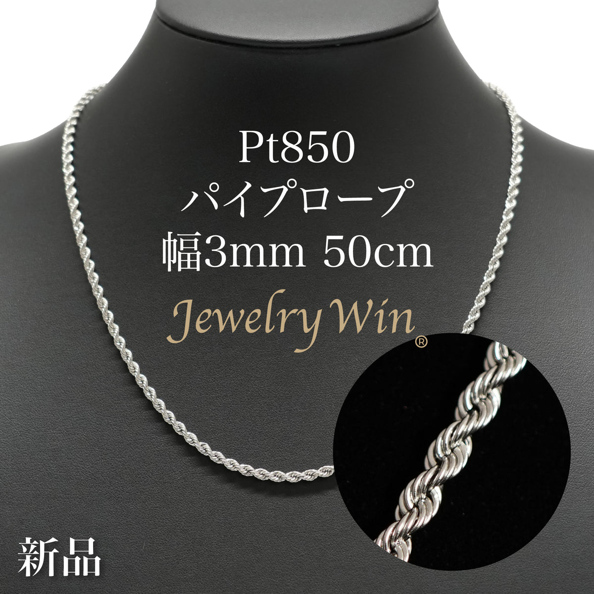 Pt850_3mm50cm_980e6ec3-b29f-