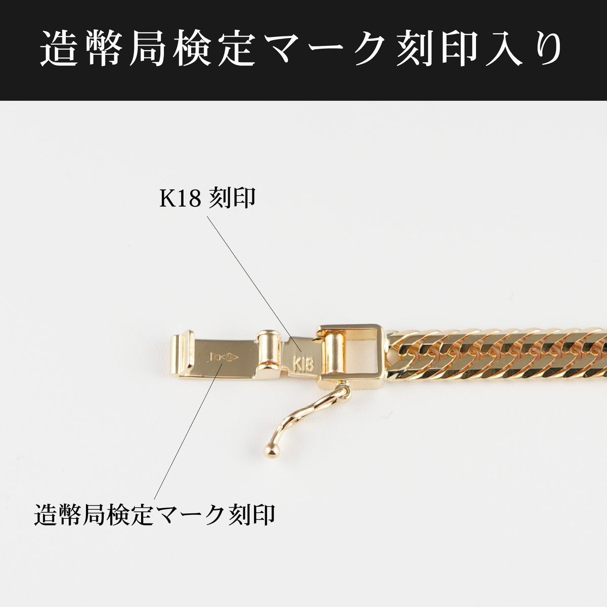 喜平 アンクレット K18 トリプル 12面 16g 26cm 造幣局検定マーク