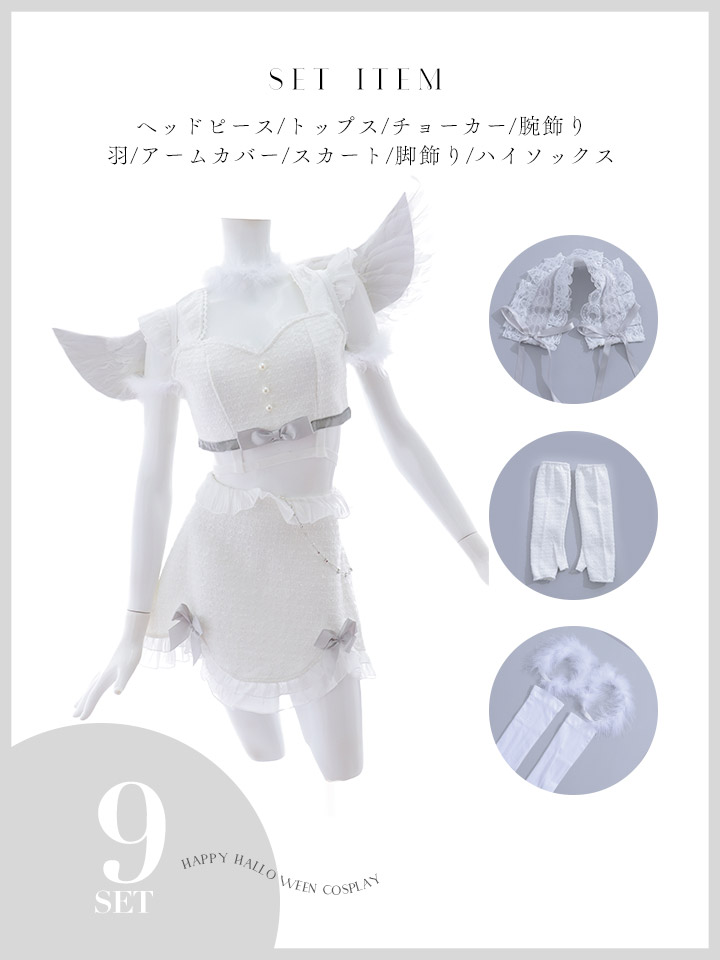 即日発送】【ハロウィン】シュガーホワイトエンジェル【Malymoon