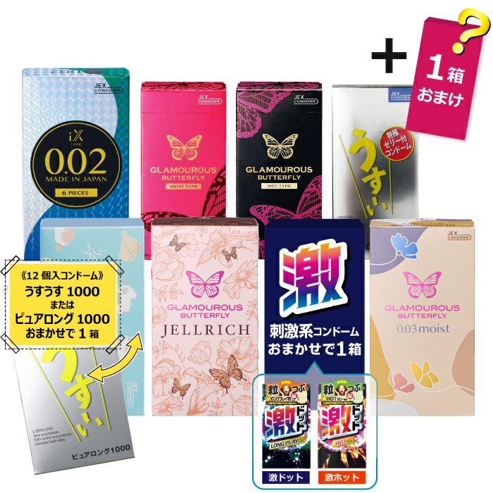 コンドーム JEX ONLINE SHOP
