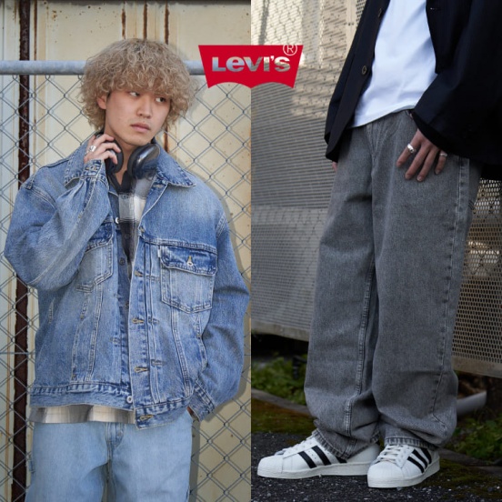 デニムの王道LEVI'S(リーバイス) トレンドのシルバータブから新作まで