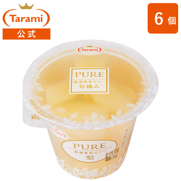 たらみ PURE梨 270g （1箱 6個入） 【フルーツゼリーの通販サイト