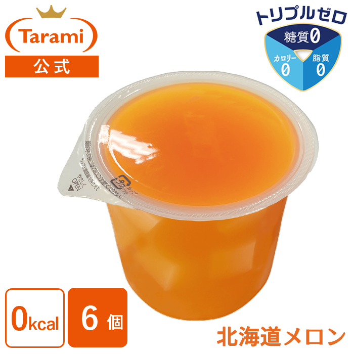 たらみ トリプルゼロ北海道メロン 255g （1箱 6個入） 【フルーツ