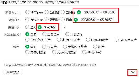 約定数量の確認方法｜JFX株式会社
