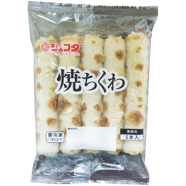 焼ちくわ｜オリジナル商品｜株式会社ジェフダ（JFDA）