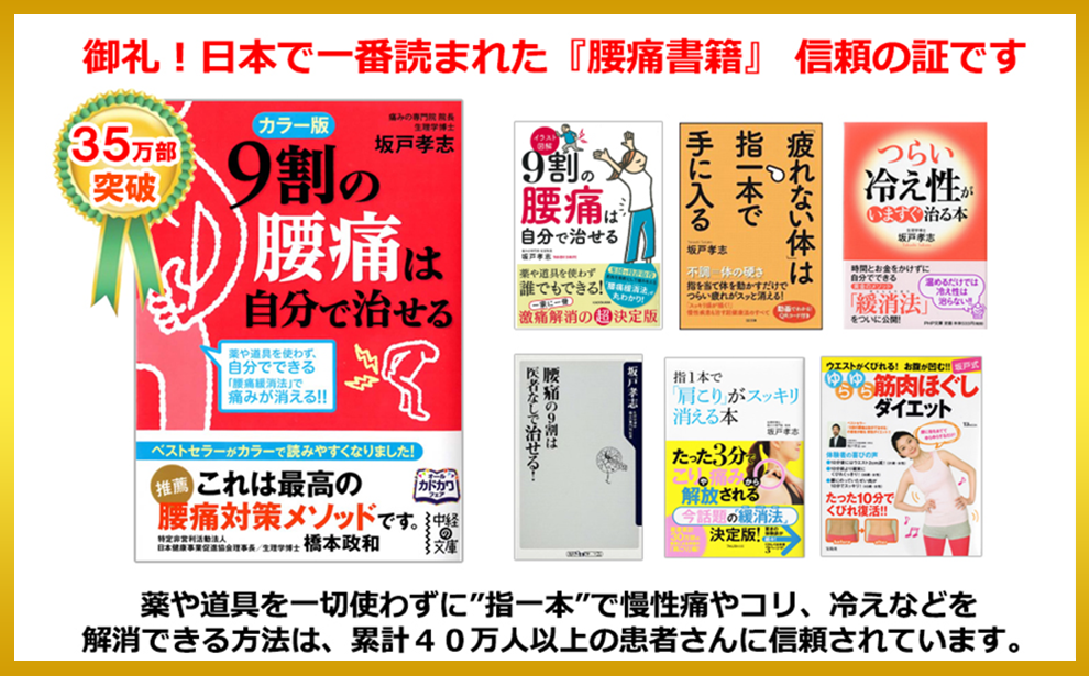 緩消法 ベーシックコース-かんしょうほう ベーシックコース-日本健康機構