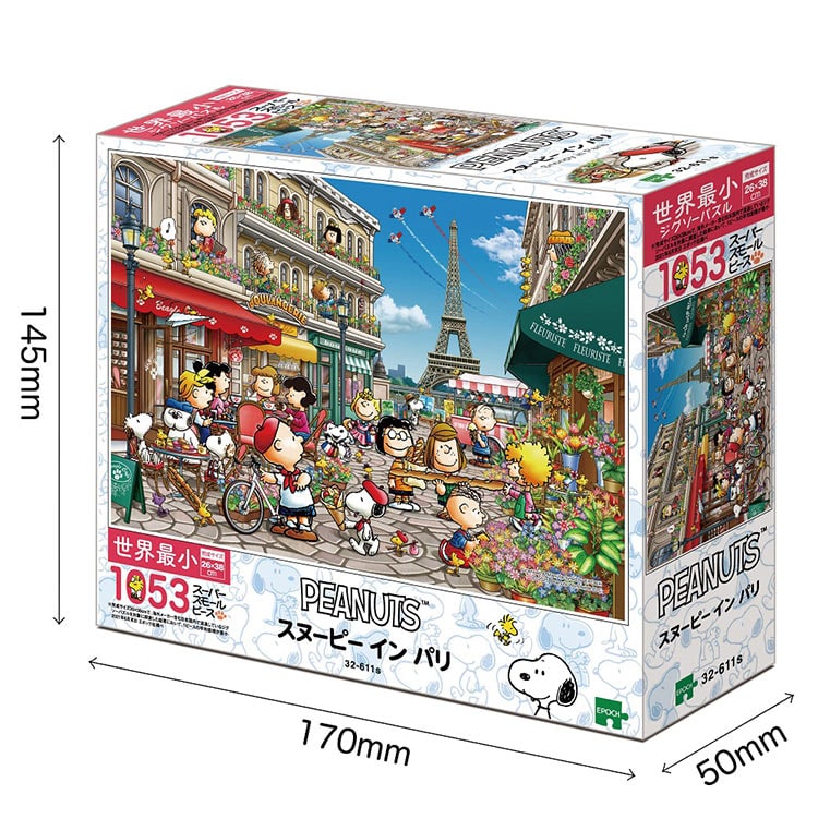 レア品】スヌーピー 香港ジグソーパズル 2014ピース レア品