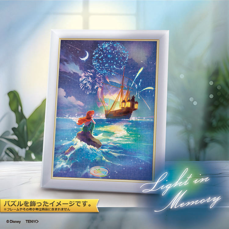 激レア】テイルズウィーバー ジグソーパズル 500ピース 希少 激レア