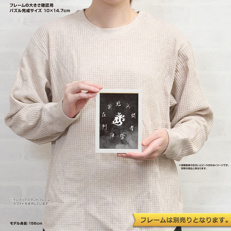 YAM-98-650 忍パズル 忍パズル極 99ピース やのまん の商品詳細ページ