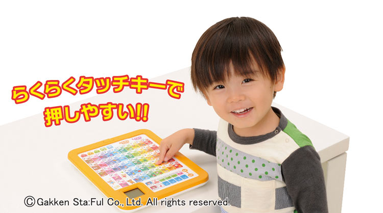 GKN-83056 あそびながらよくわかる あいうえおタブレット 学研 の商品