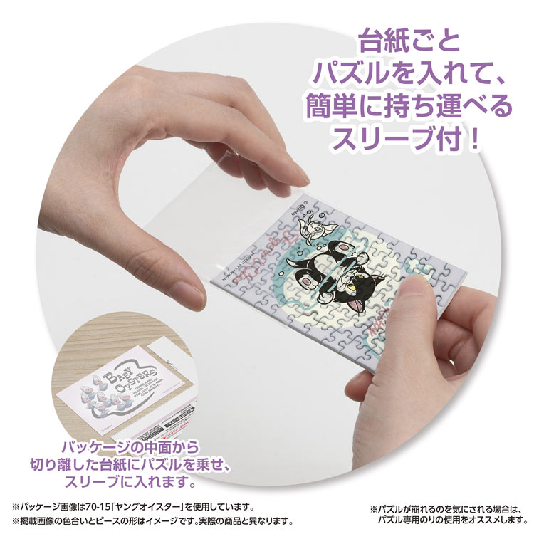 YAM-70-16 ディズニー フィガロ&クレオ 70ピース やのまん の商品詳細