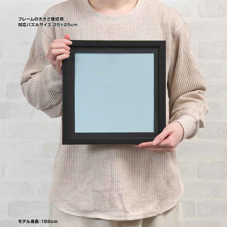 YAM-16080-0303 スクエアパズル専用フレーム ブラック 25×25cm
