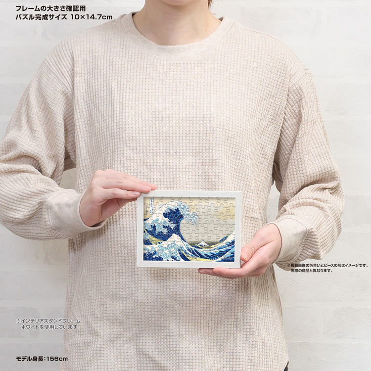 YAM-97-295 プリズムプチ 富嶽三十六景神奈川沖浪裏 70ピース やのまん