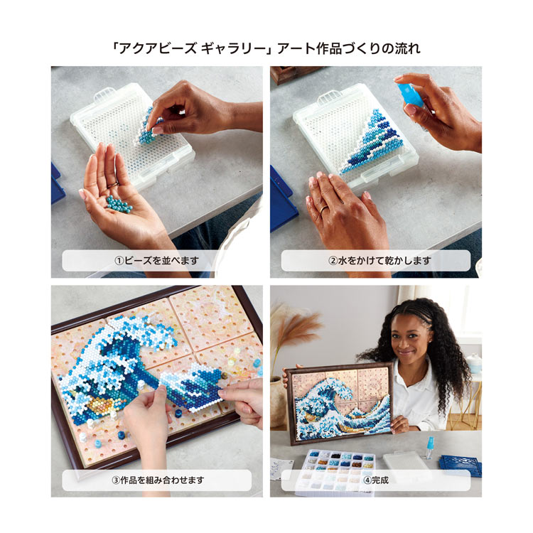 AQG-P2 アクアビーズ ギャラリー 富嶽三十六景 神奈川沖浪裏