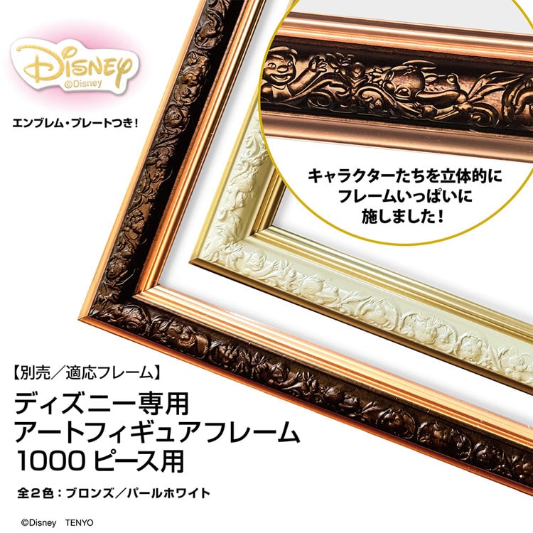 TEN-D1000-906 ディズニー ディズニー映画「ズートピア2」走れ、走れ