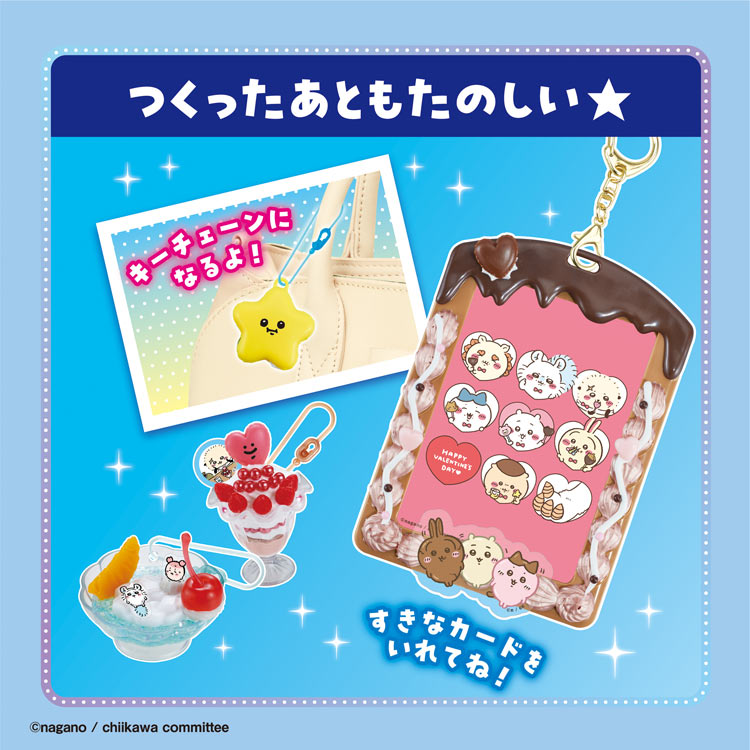 W-166 ホイップる ちいかわ きらめきスイーツDX エポック社 の商品詳細