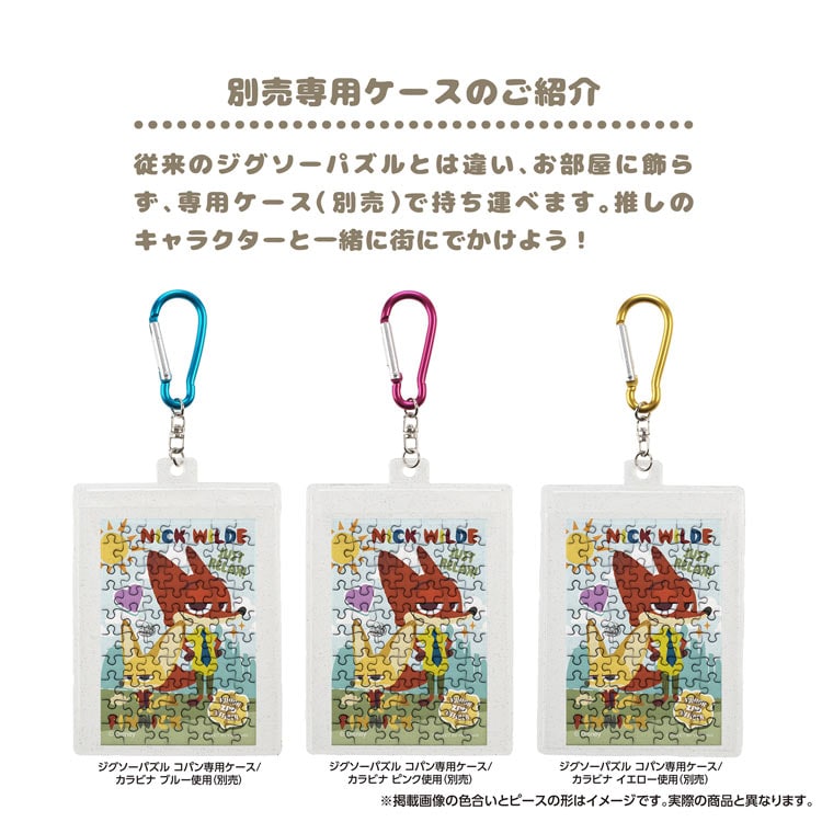 YAM-70-55 ディズニー ニック&フィニック 70ピース やのまん の商品