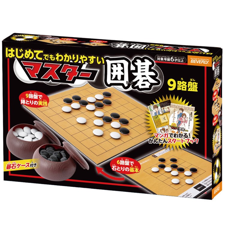 BEV-BOG-038 ボードゲーム マスター囲碁 9路盤 ビバリー の商品詳細