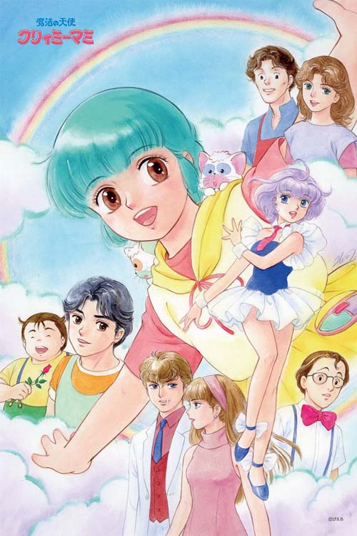 CUT-1000-104 魔法の天使 クリィミーマミ クリィミーマミ キャラ大集合