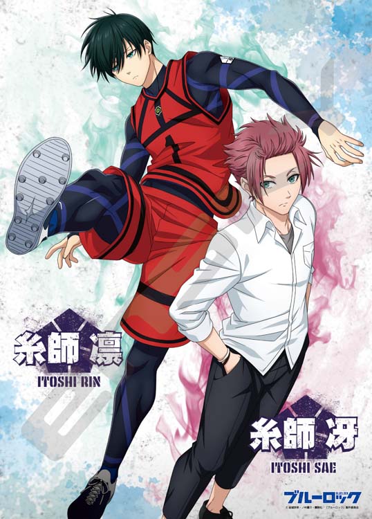 ENS-500-549 ブルーロック 凛＆冴 500ピース エンスカイ の商品詳細