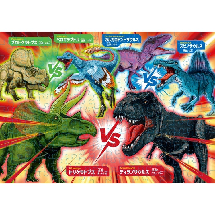 KMN-JP-64 STEP6 対決！恐竜たちの戦い 154/192ピース くもん出版 の