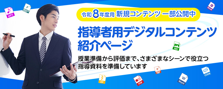 実教出版ホームページ