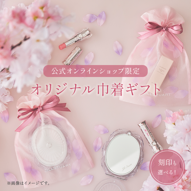 JILL STUART Beauty 公式サイト