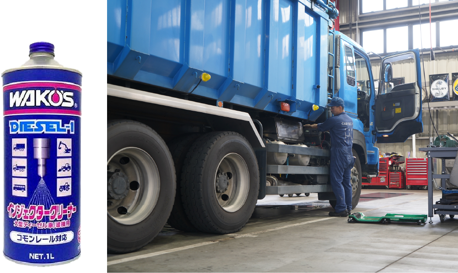 ワコーズ ディーゼルツー DIESEL-2 施工｜カーテック神中