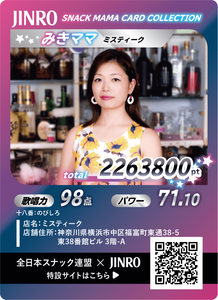 JINRO 眞露株式会社 | 楽しむ | スナックママカードコレクション