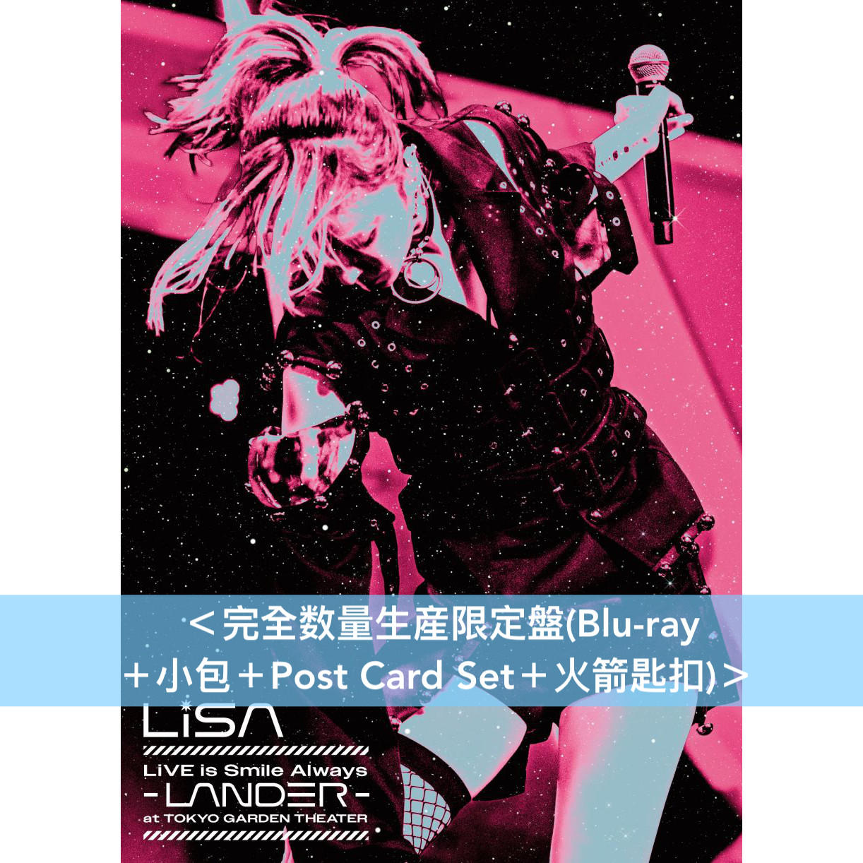 LiSA LiVE Blu-ray4点セット LiSA LiVE Blu-ray4点セット LiSA LiVE