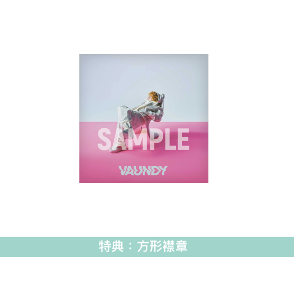 少年記 purple stone Gimmick 入場特典CD. 少年記 purple stone