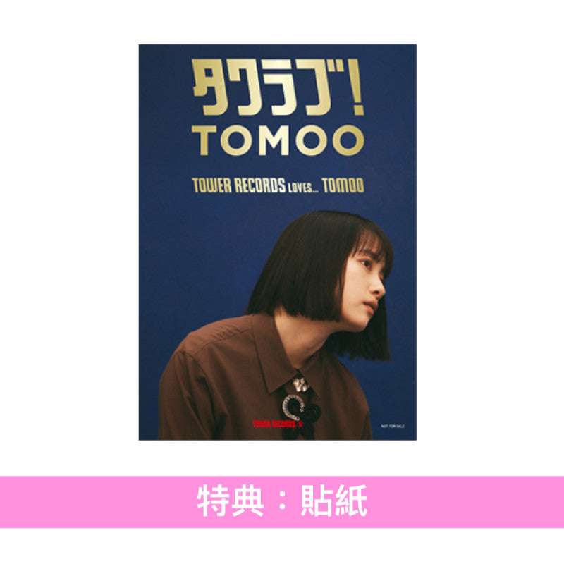 TOMOO 第2張原創專輯《DEAR MYSTERIES》＜CD＋2Blu-ray／CD＋2DVD／CD