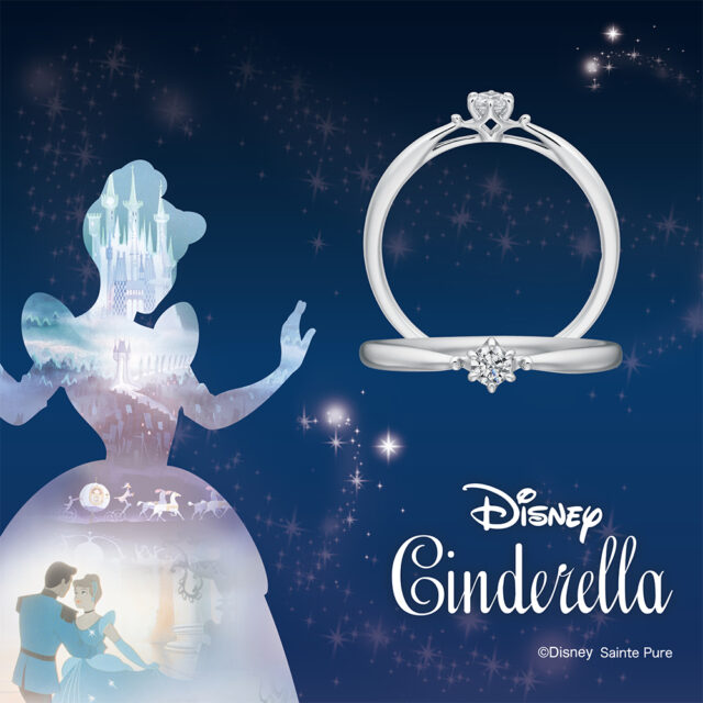NEW】ディズニーシンデレラ ブライト・ディスティニー 婚約指輪(2026年